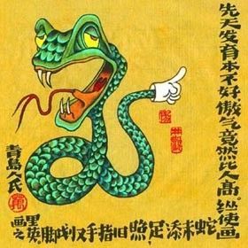 Signes astrologiques chinois selon date de naissance